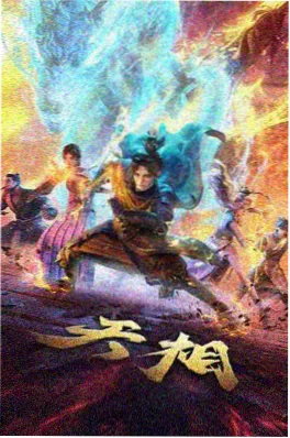 神秘电影1 编辑推荐 折叠海岸 海报